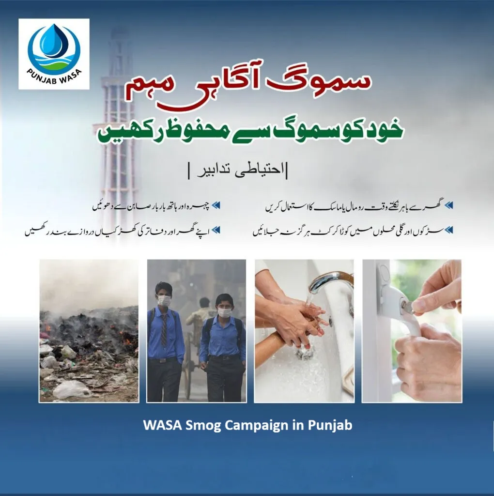WASA Smog Campaign in Punjab